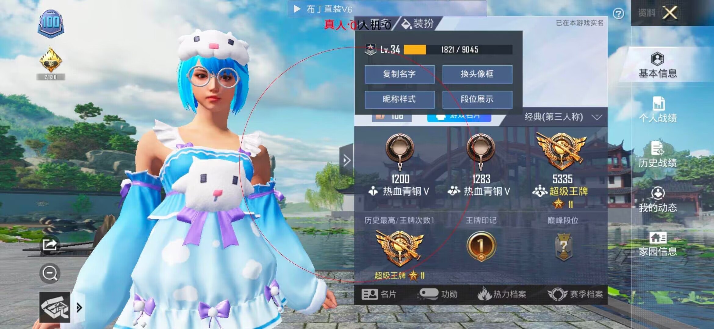 和平精英透视自瞄 - ƽӢʽ辅助预览图